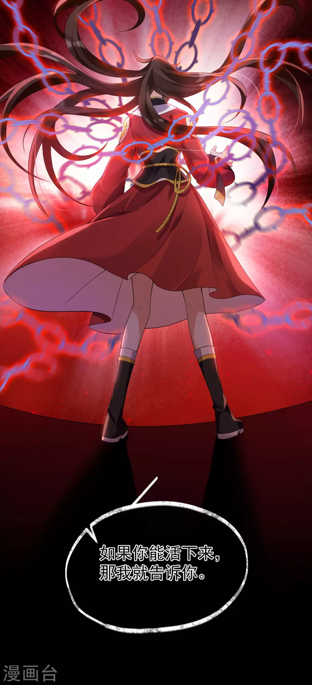 第64话 还给我 第47页