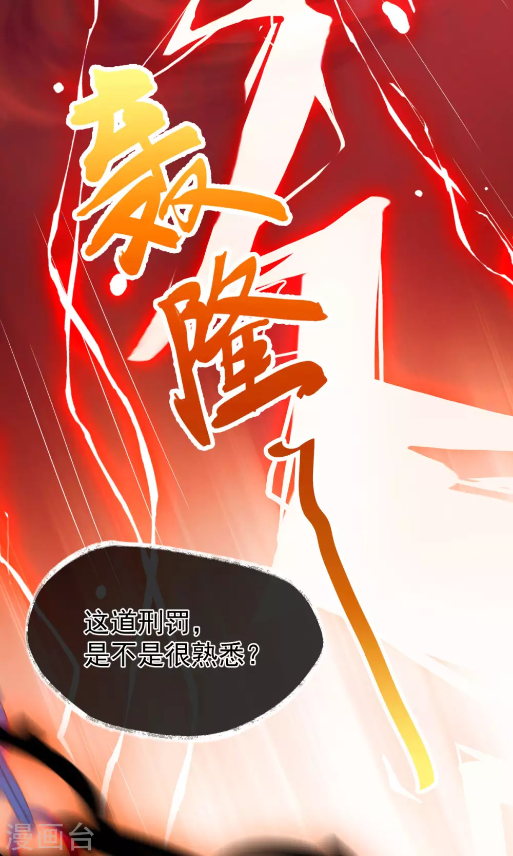 第64话 还给我 第49页