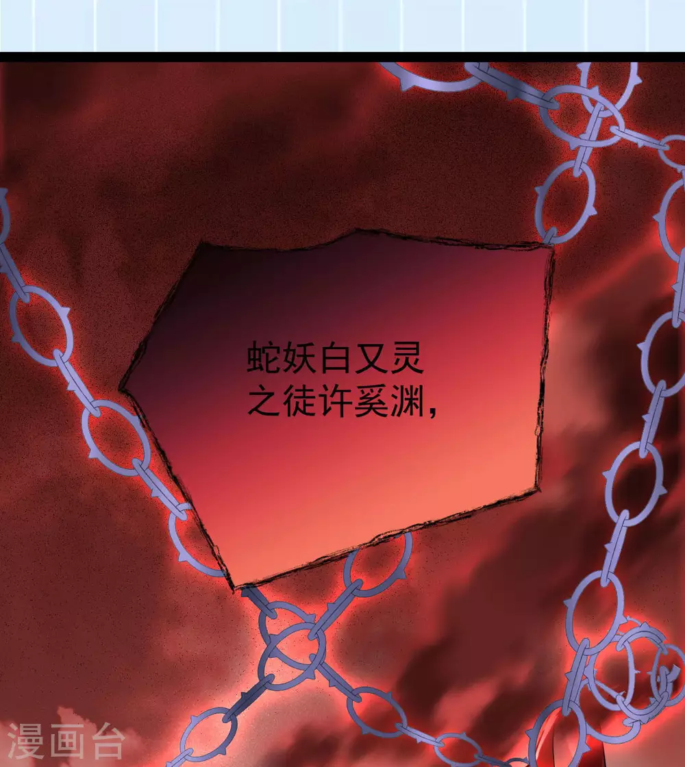 第64话 还给我 第55页