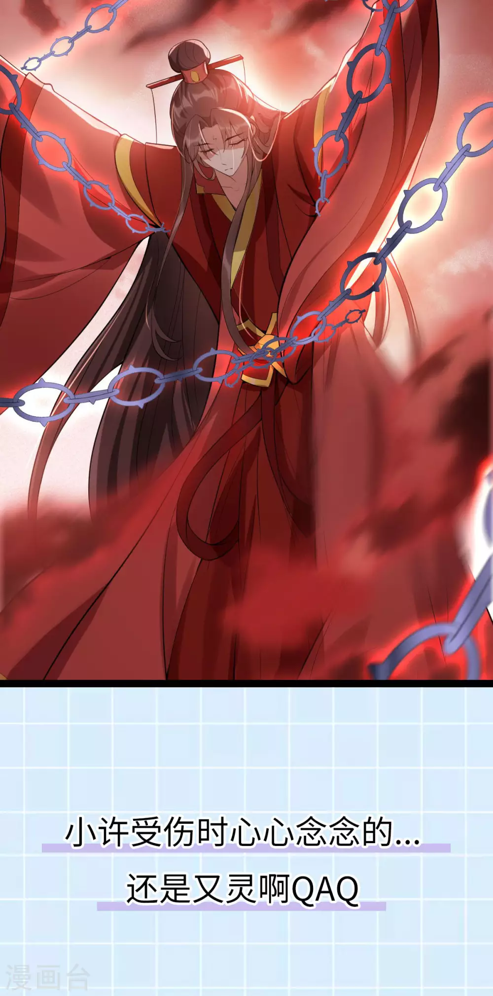 第64话 还给我 第56页