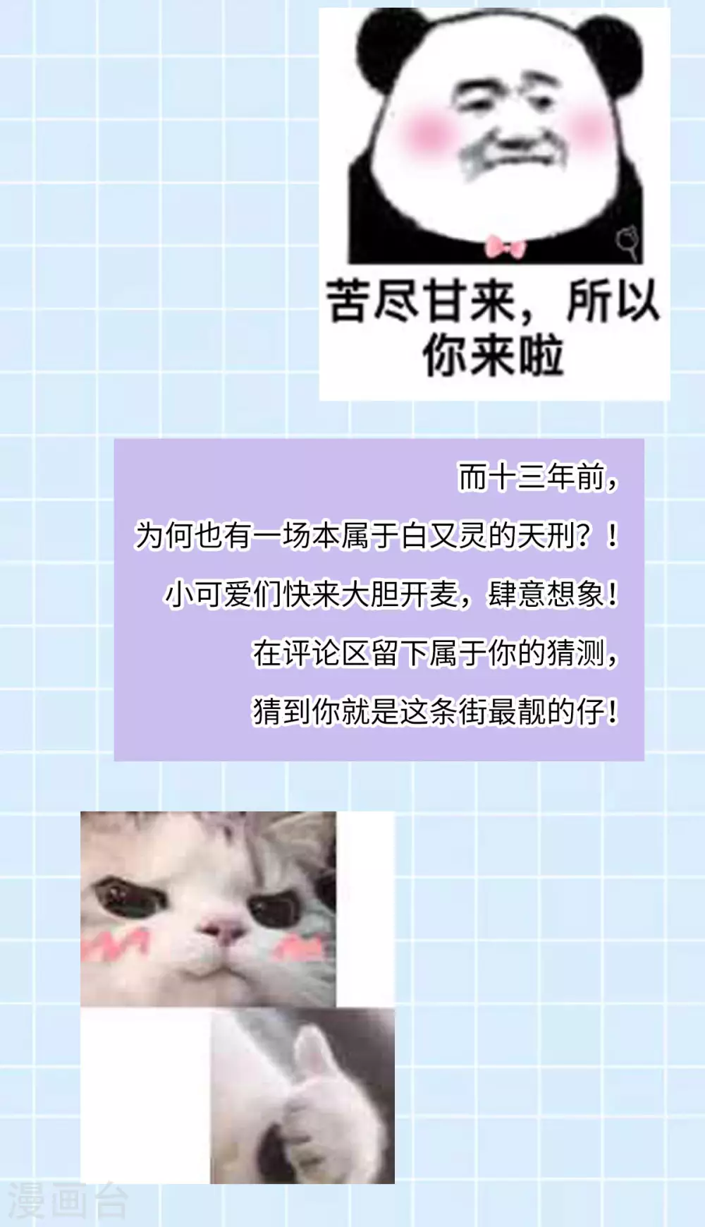第64话 还给我 第59页