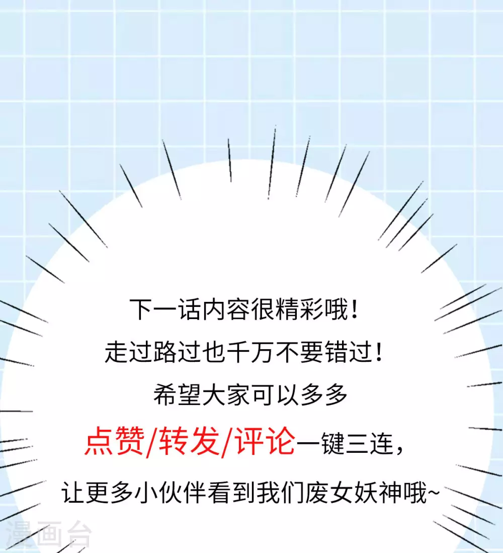 第64话 还给我 第60页