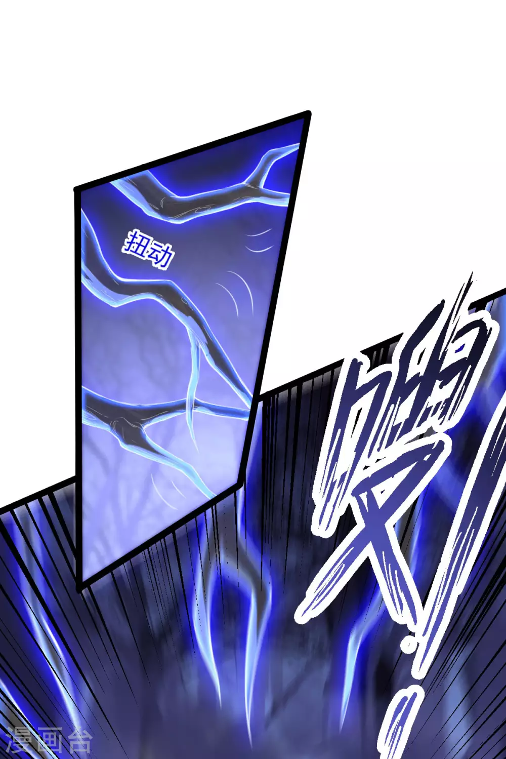 第63话 调虎离山 第8页