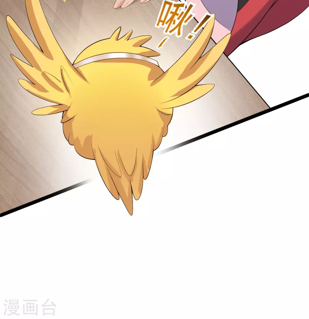 第63话 调虎离山 第20页