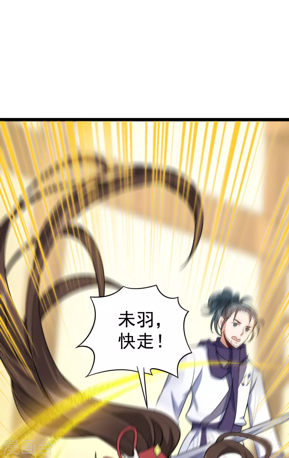 第63话 调虎离山 第39页