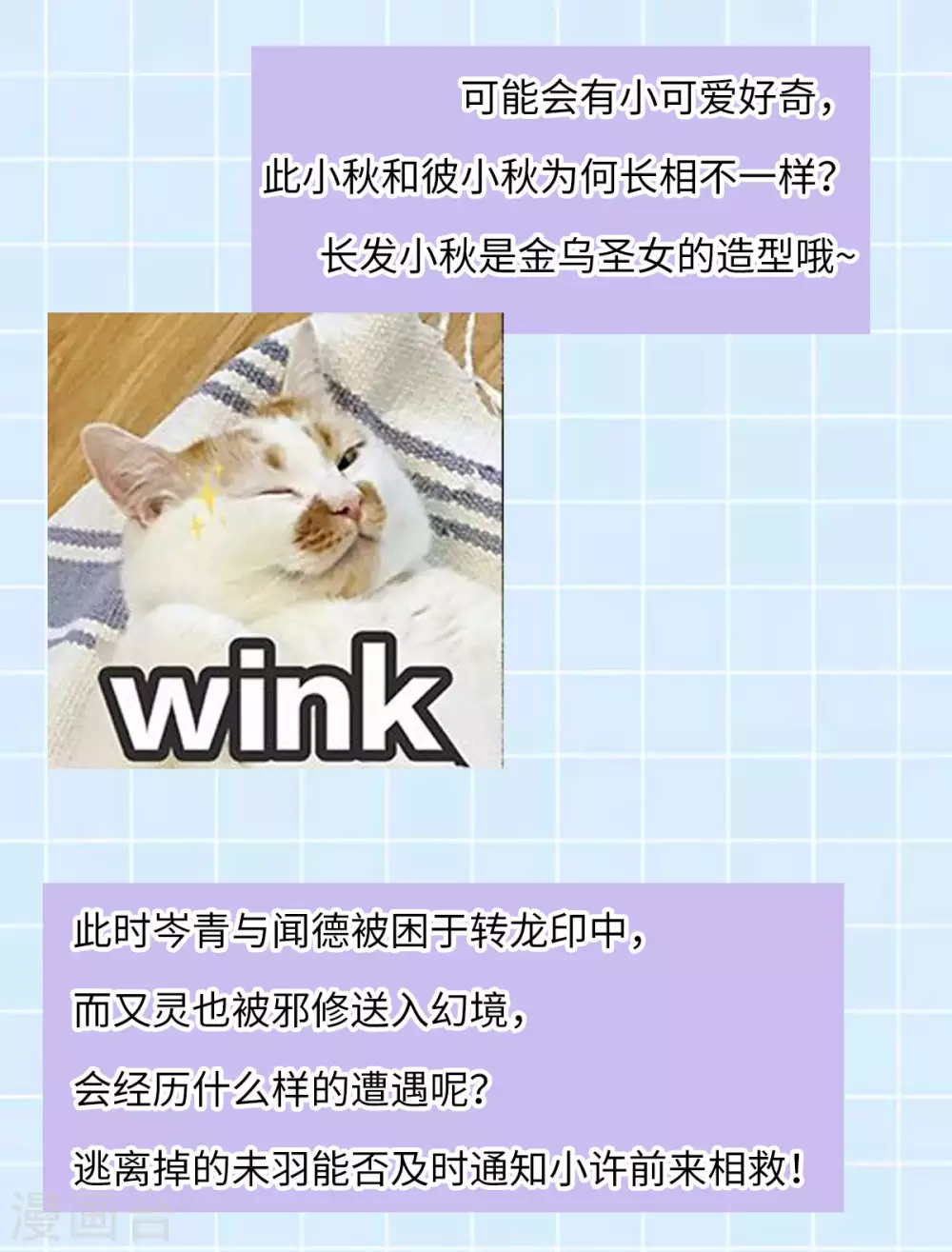 第63话 调虎离山 第58页