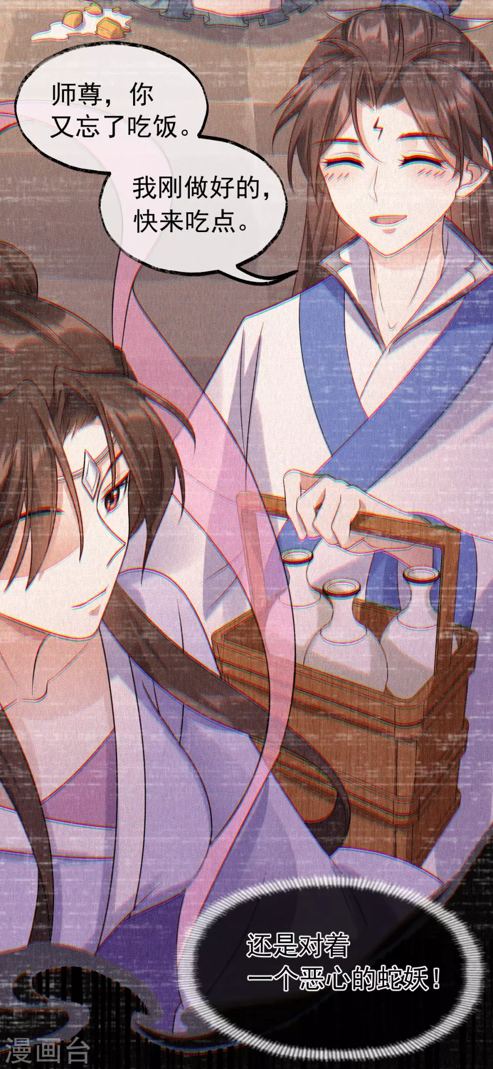 第62话 男女之情 第10页