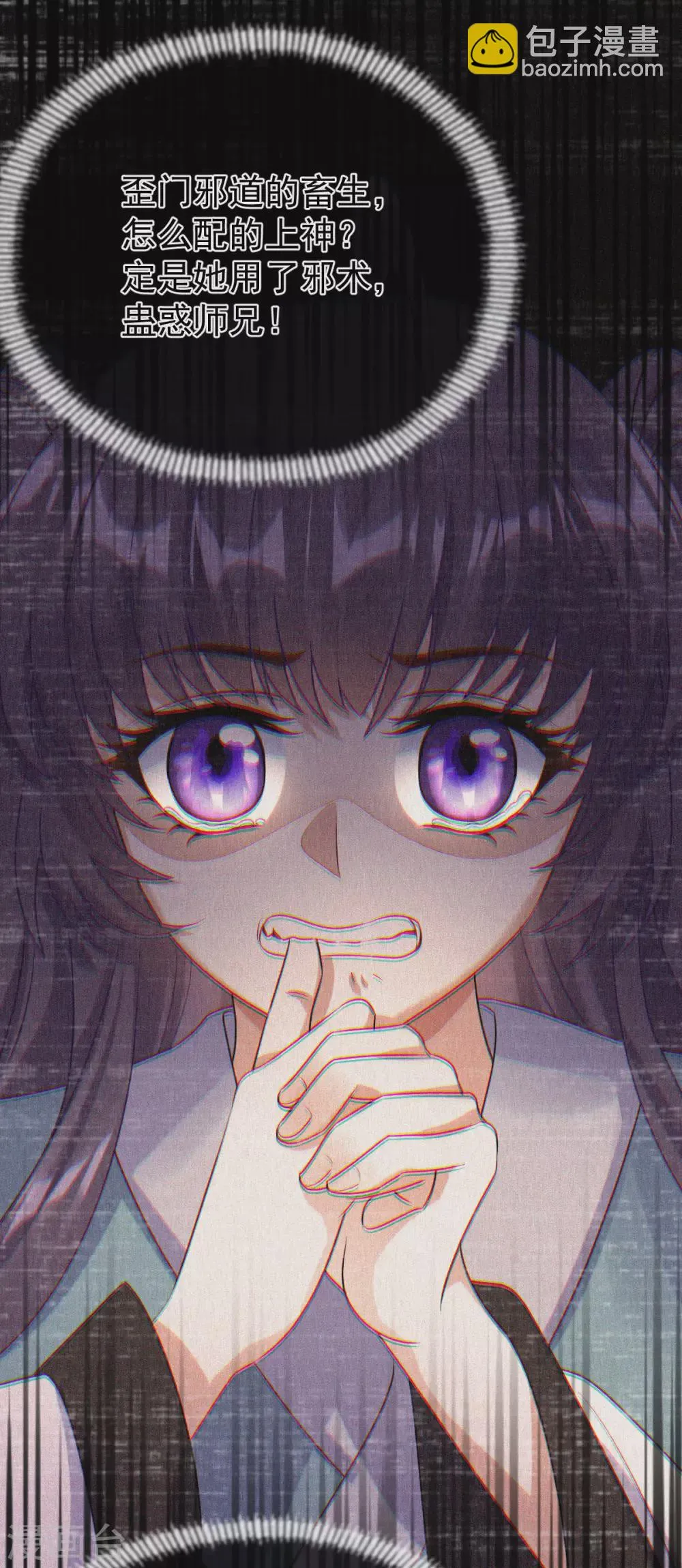 第62话 男女之情 第11页