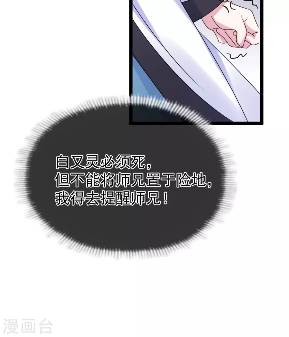 第62话 男女之情 第21页