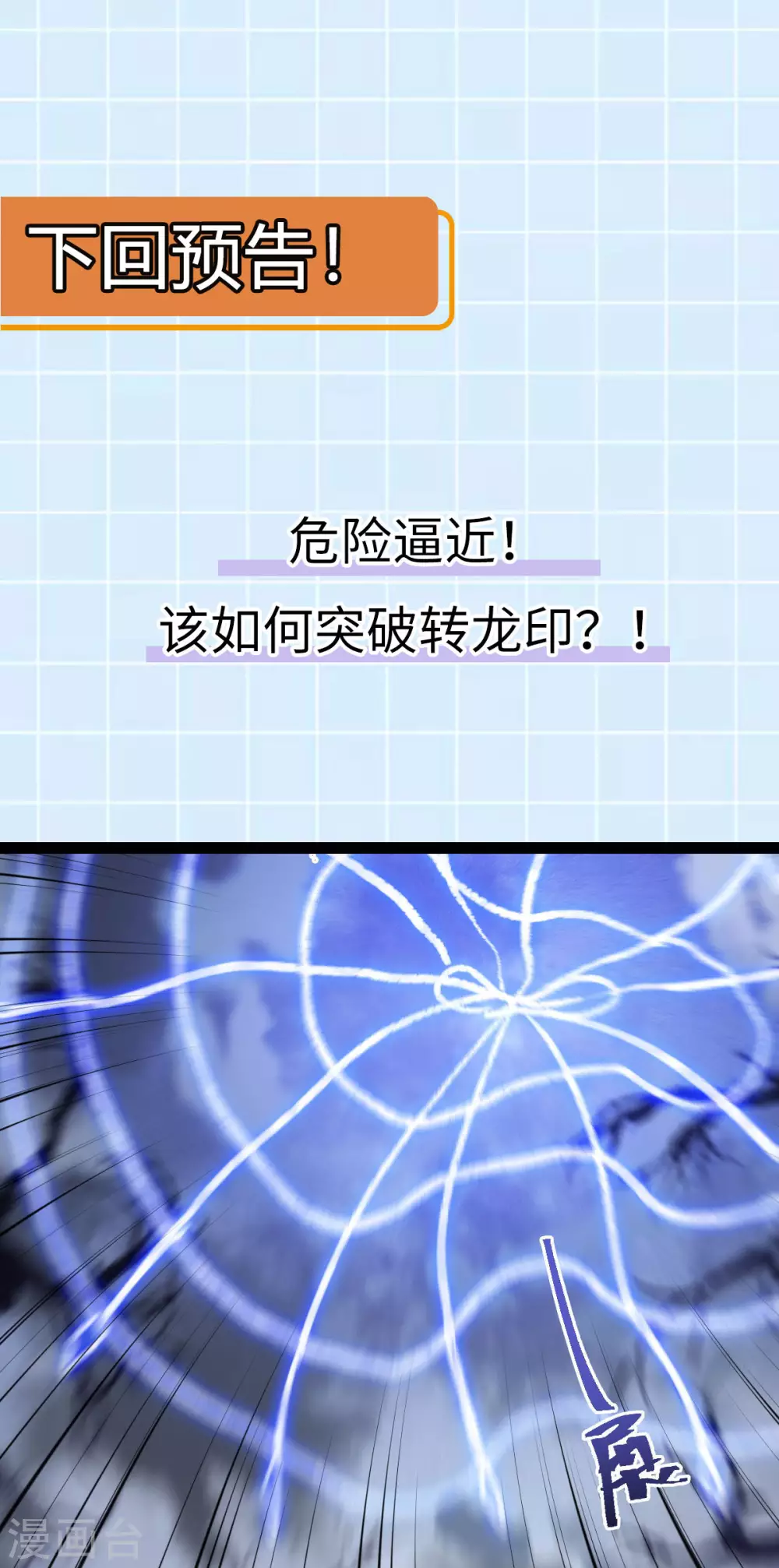 第62话 男女之情 第51页