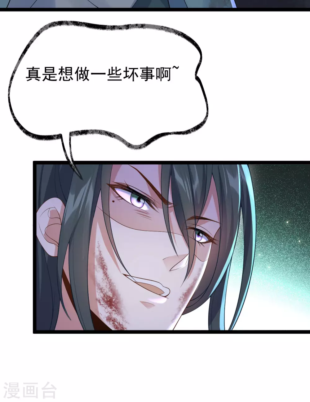 第61话 蛛妖 第9页