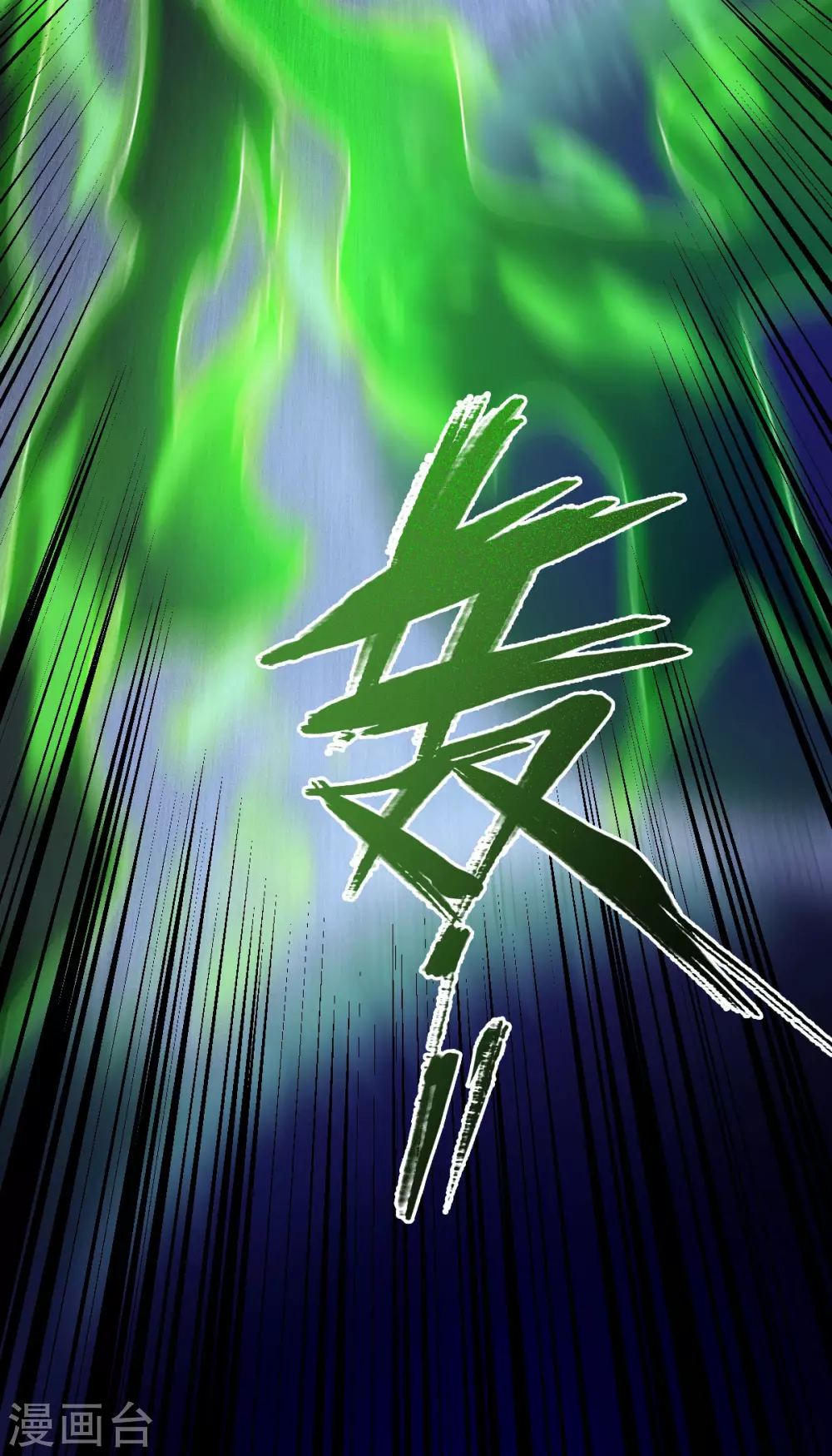第61话 蛛妖 第17页