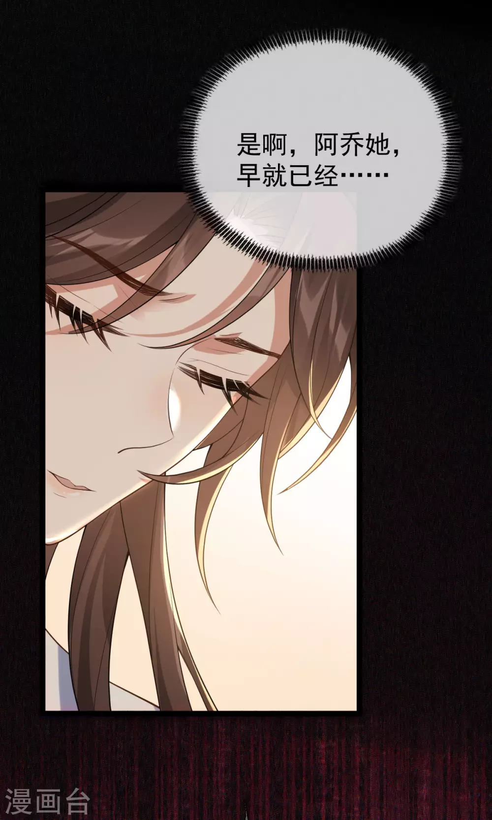 第61话 蛛妖 第45页