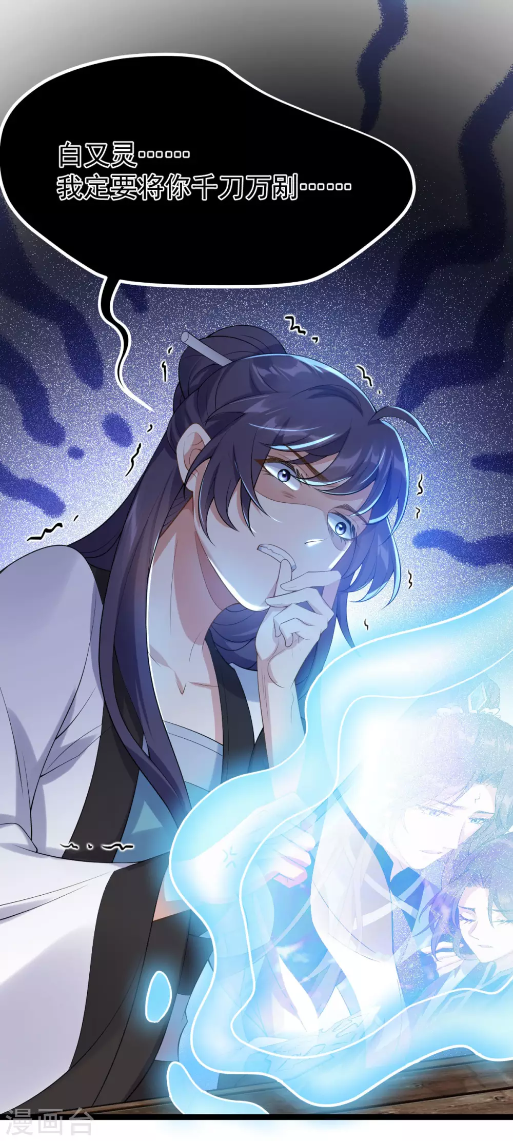 第61话 蛛妖 第50页