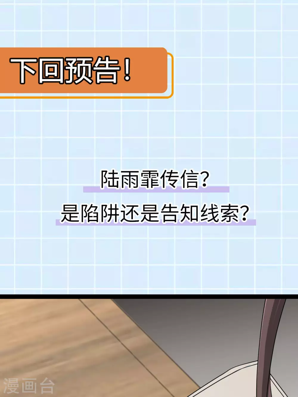 第61话 蛛妖 第56页