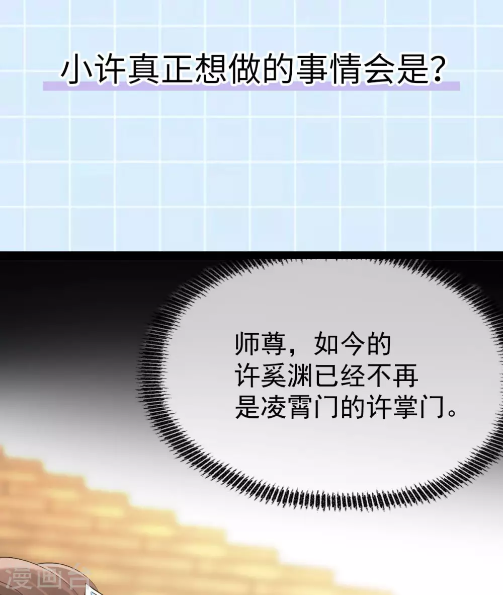 第61话 蛛妖 第58页
