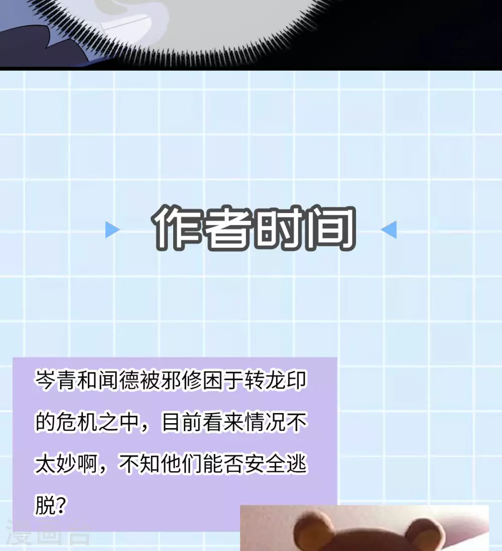 第61话 蛛妖 第60页