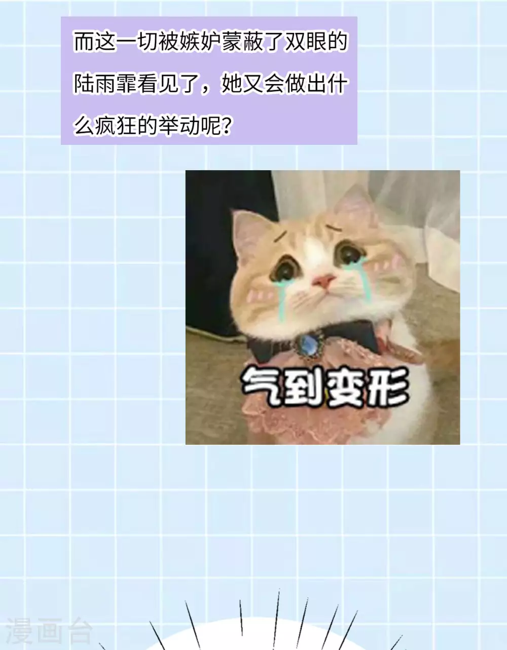 第61话 蛛妖 第62页