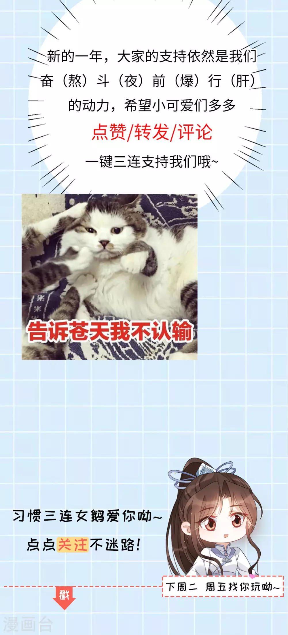 第61话 蛛妖 第63页