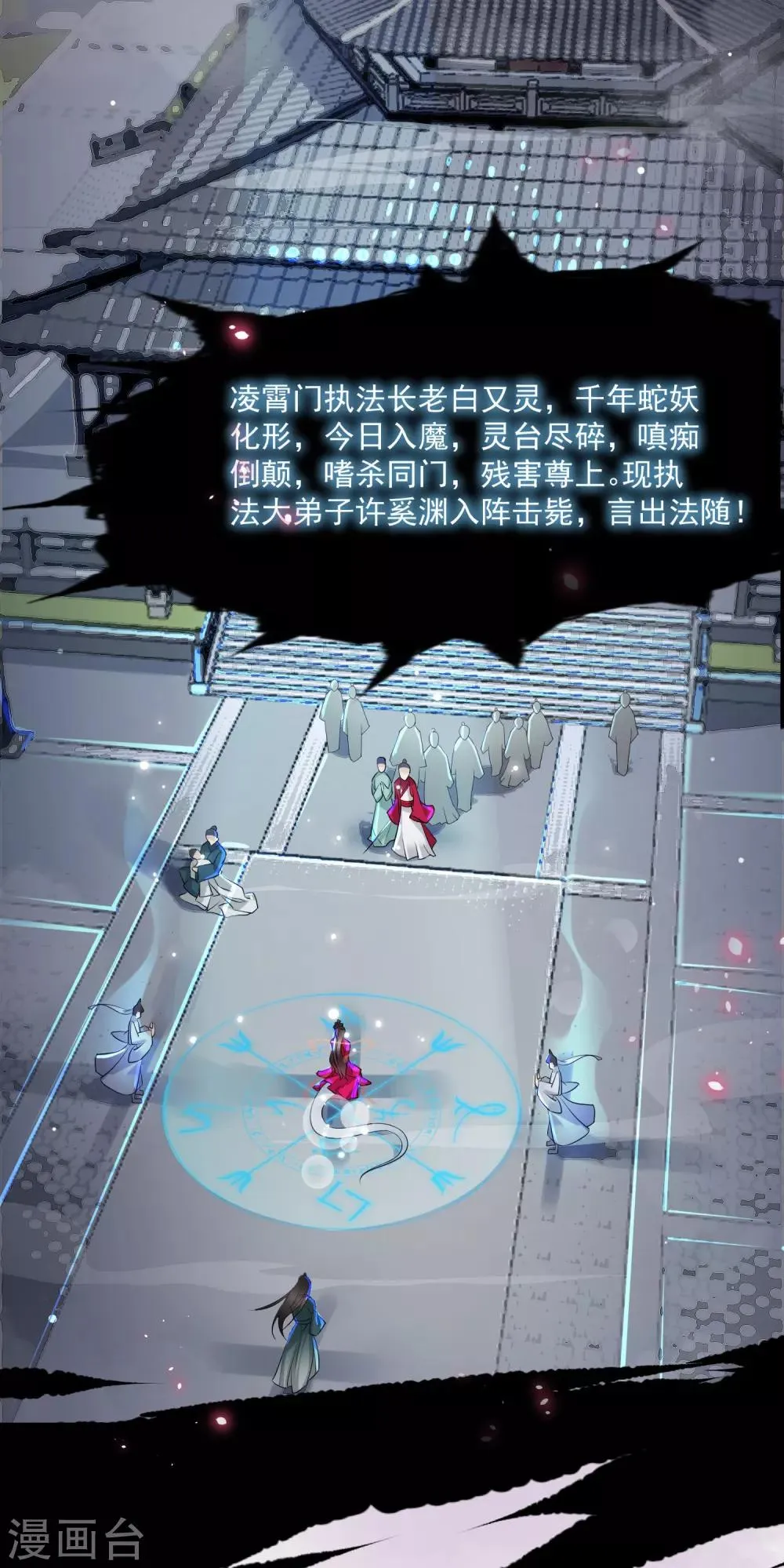 预告 第6页