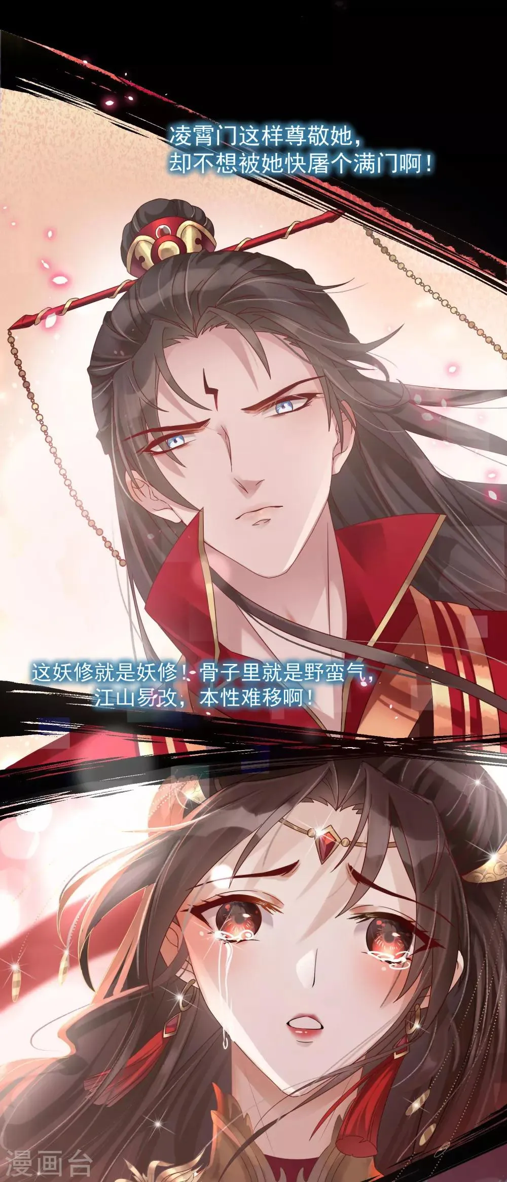 预告 第8页