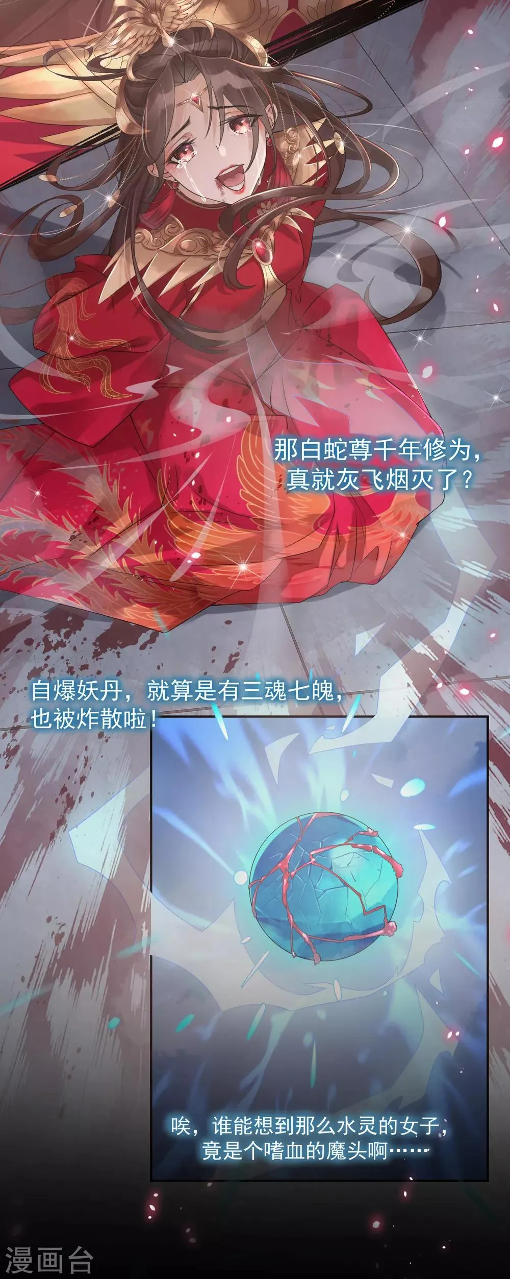 预告 第9页
