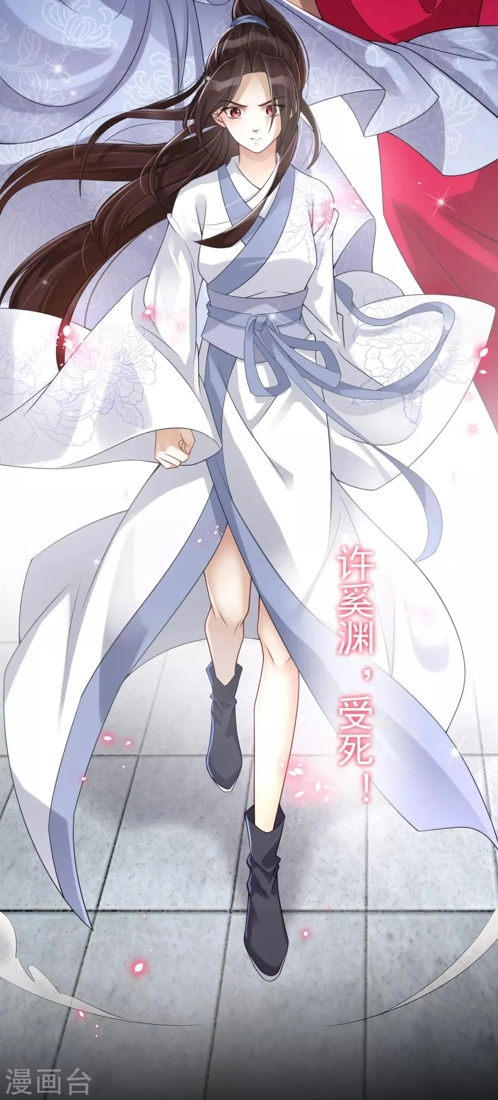 预告 第15页