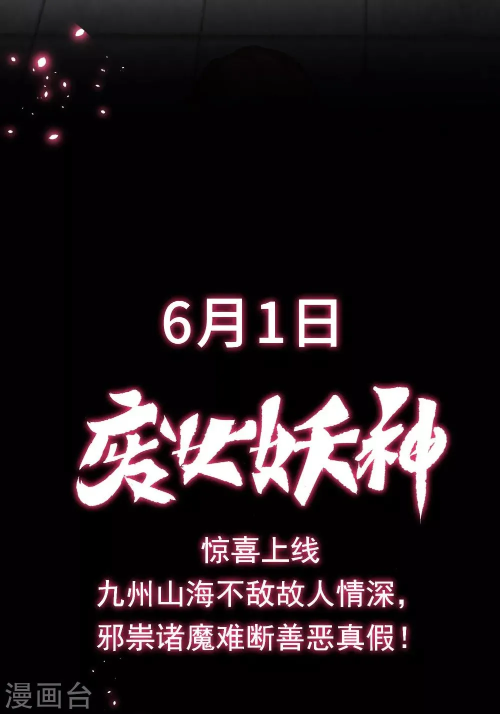 预告 第16页