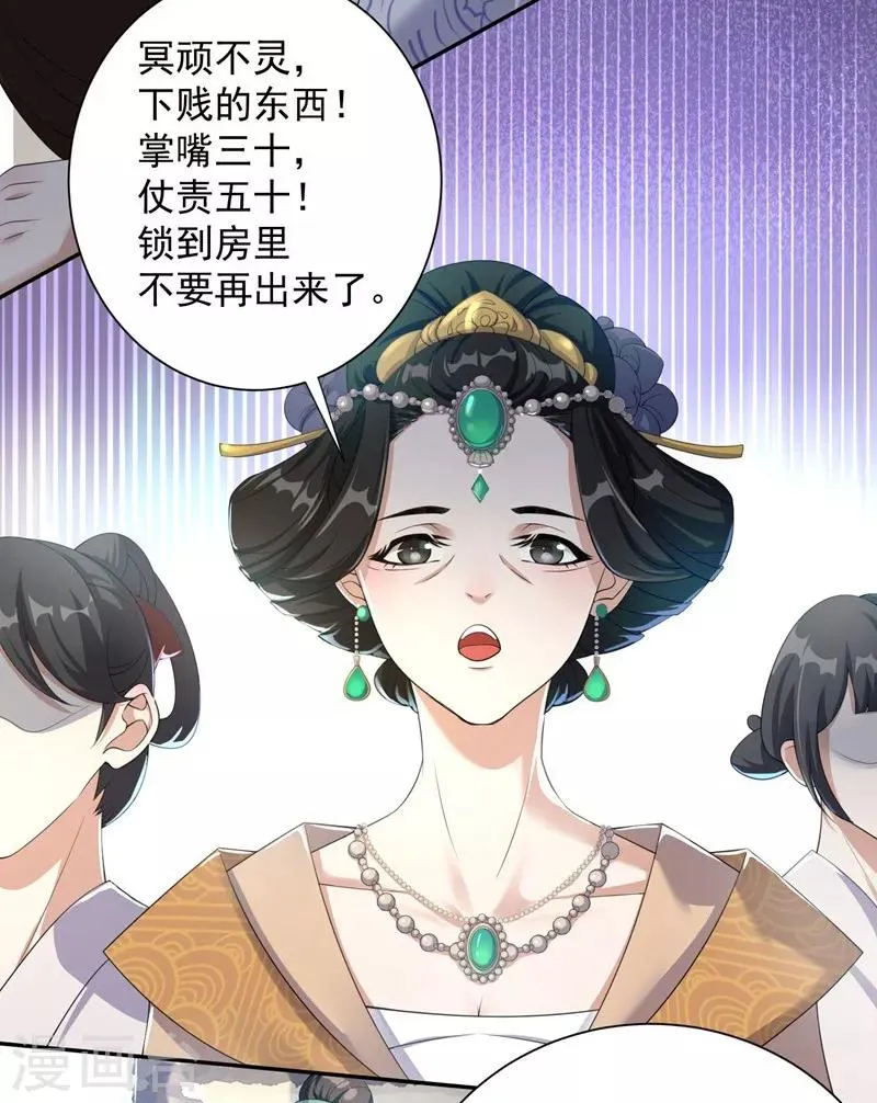第1话 同名同悲 第28页