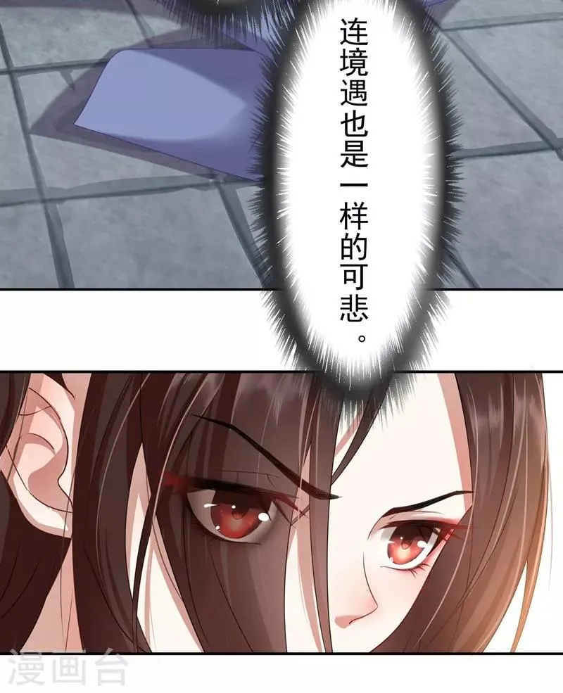 第1话 同名同悲 第31页