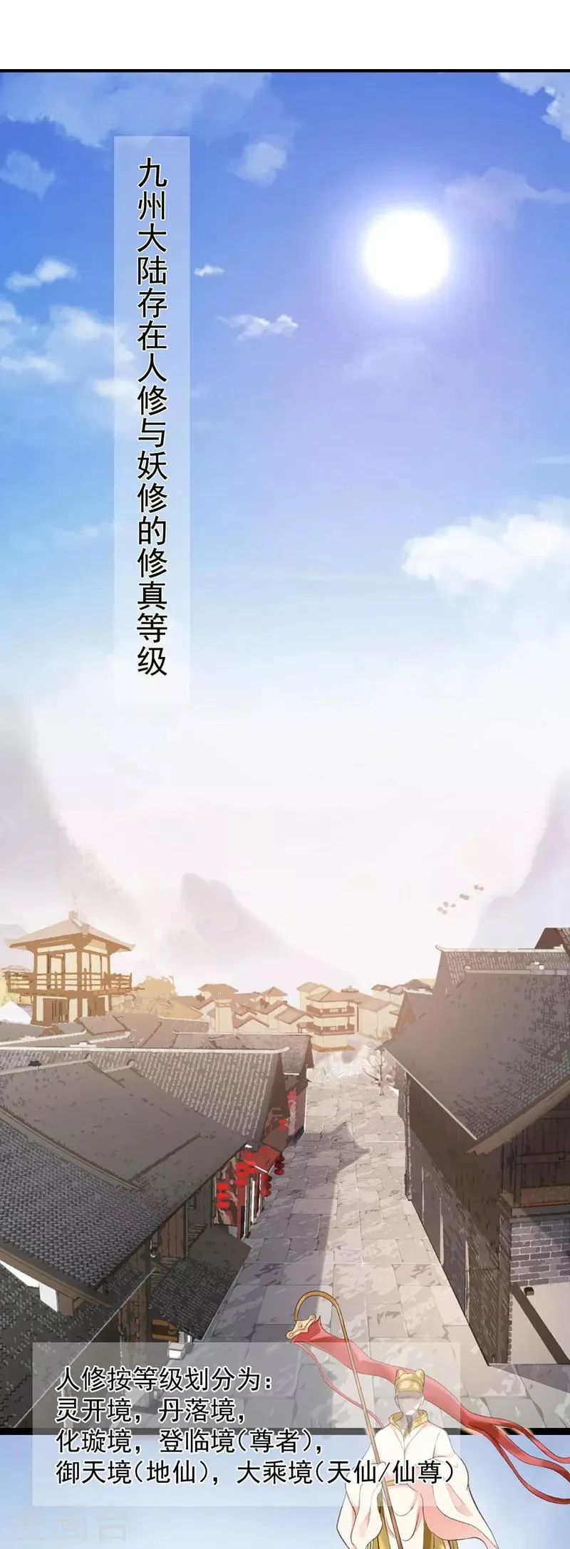 第1话 同名同悲 第33页