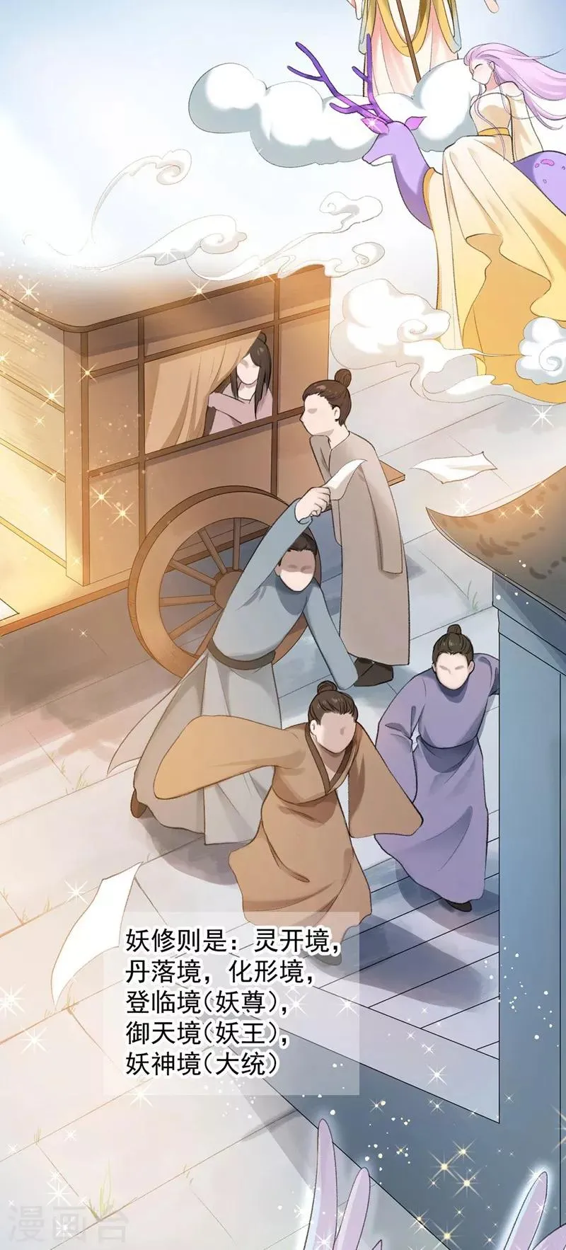 第1话 同名同悲 第34页