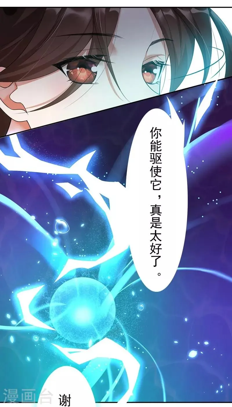 第1话 同名同悲 第37页