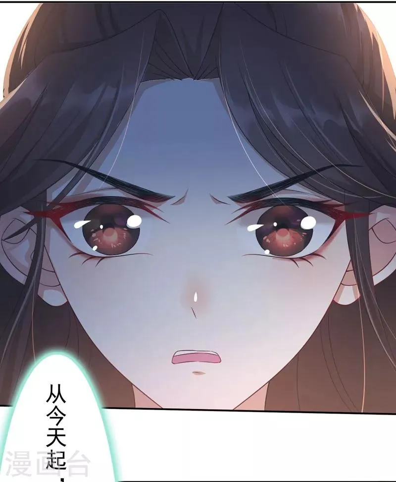 第1话 同名同悲 第42页