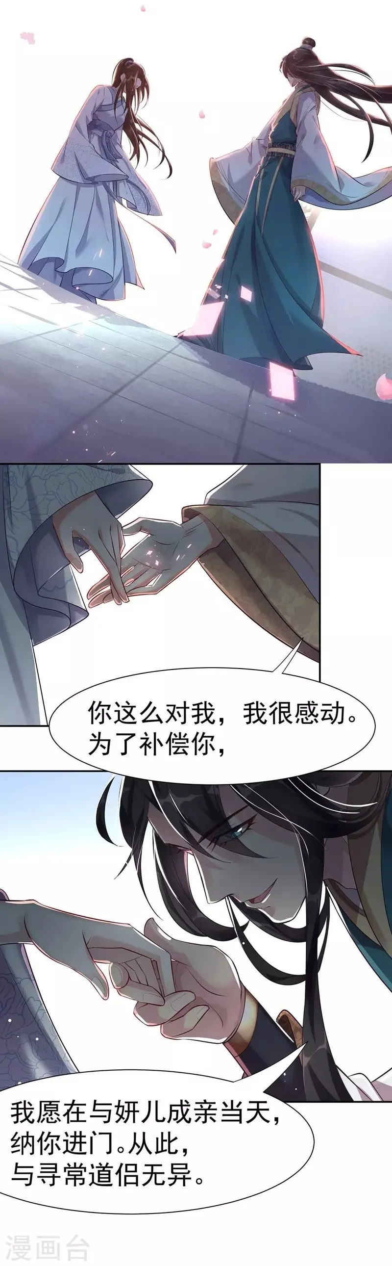 第2话 五行欠抽 第22页