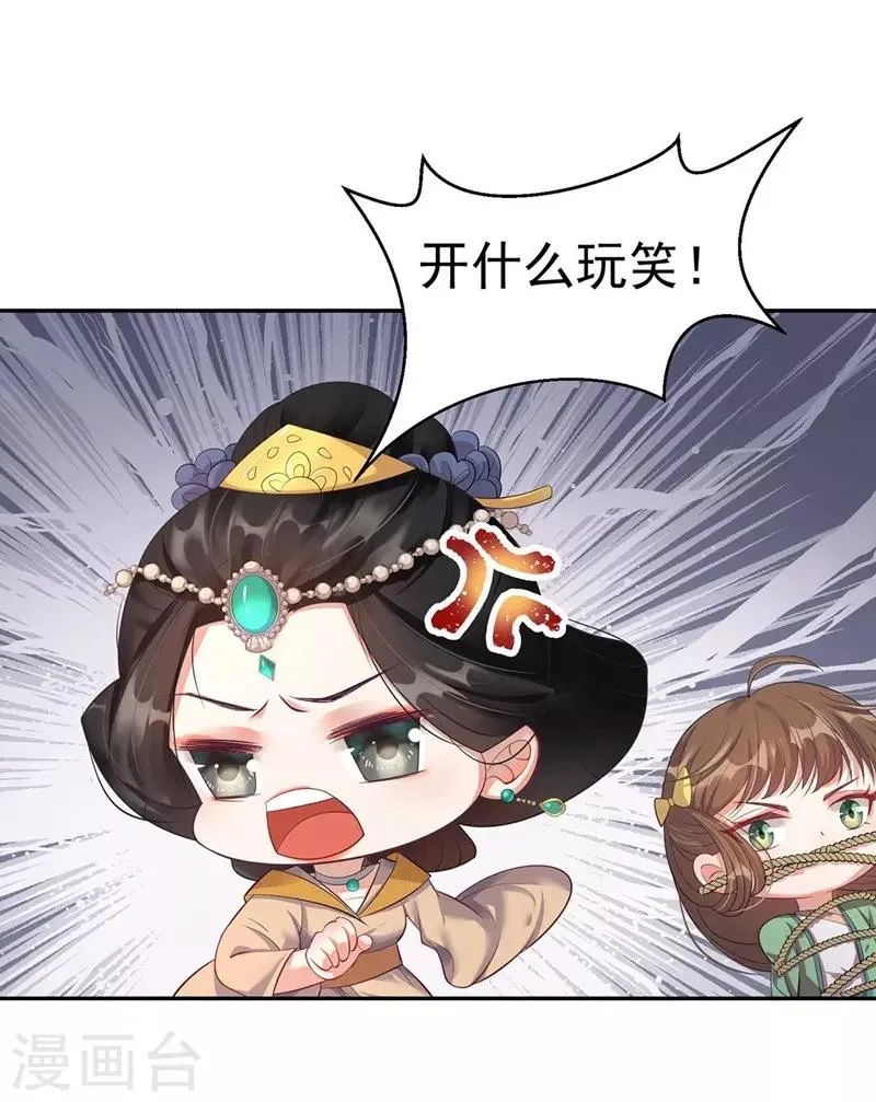 第2话 五行欠抽 第23页