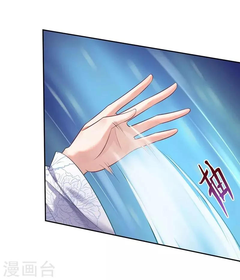 第2话 五行欠抽 第24页
