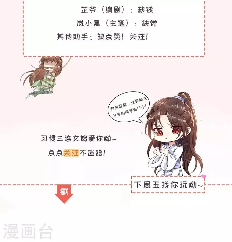 第2话 五行欠抽 第30页