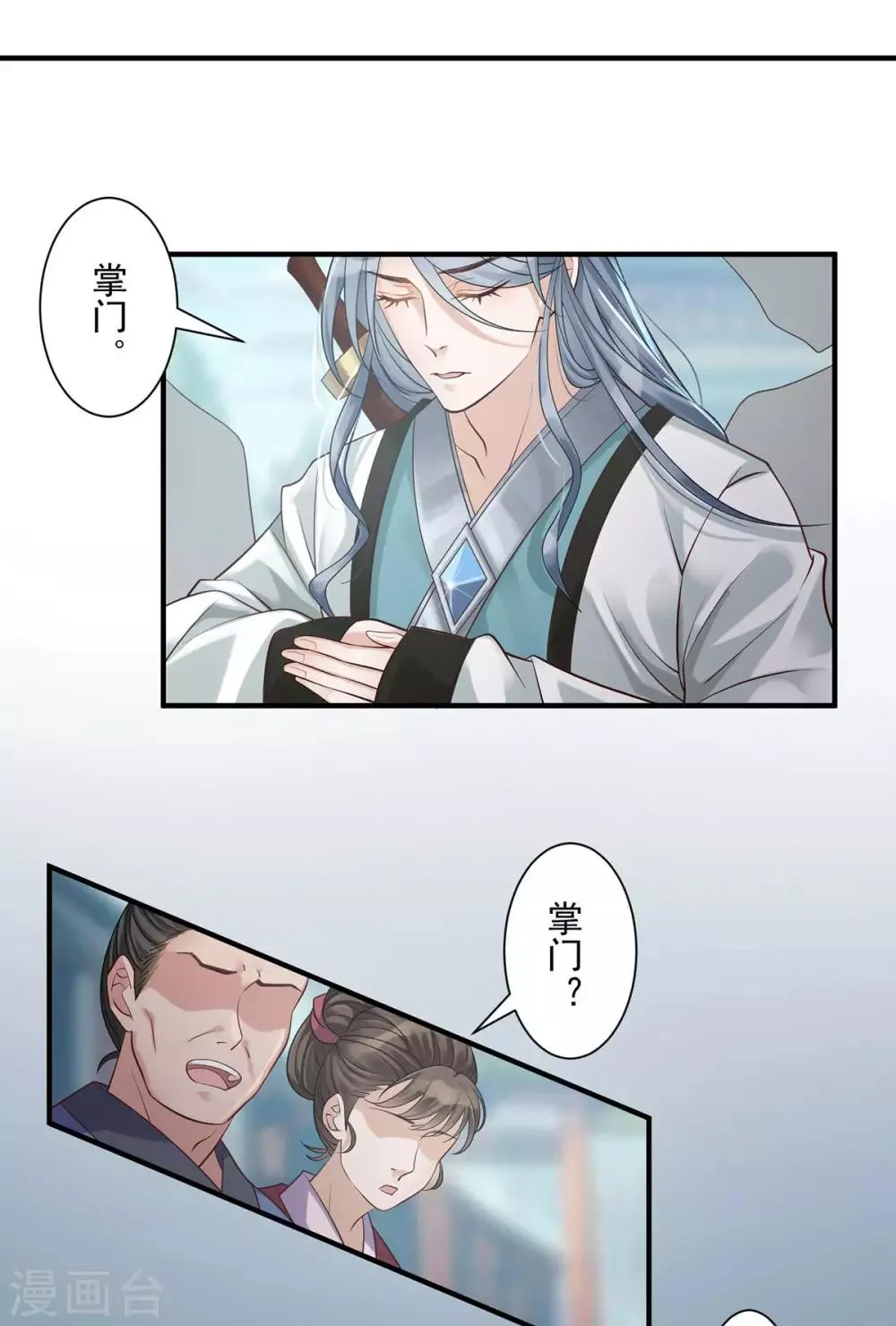 第4话 她是耻辱 第4页