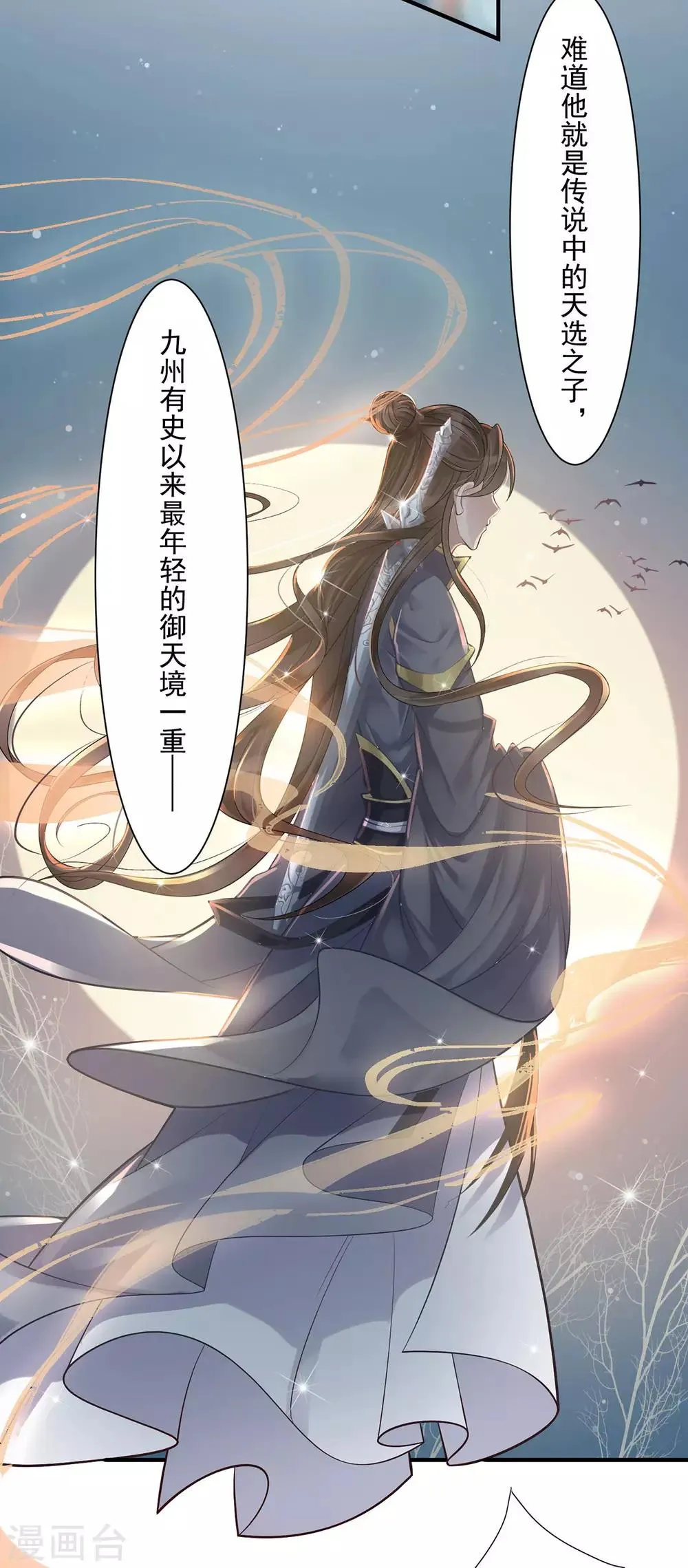 第4话 她是耻辱 第5页