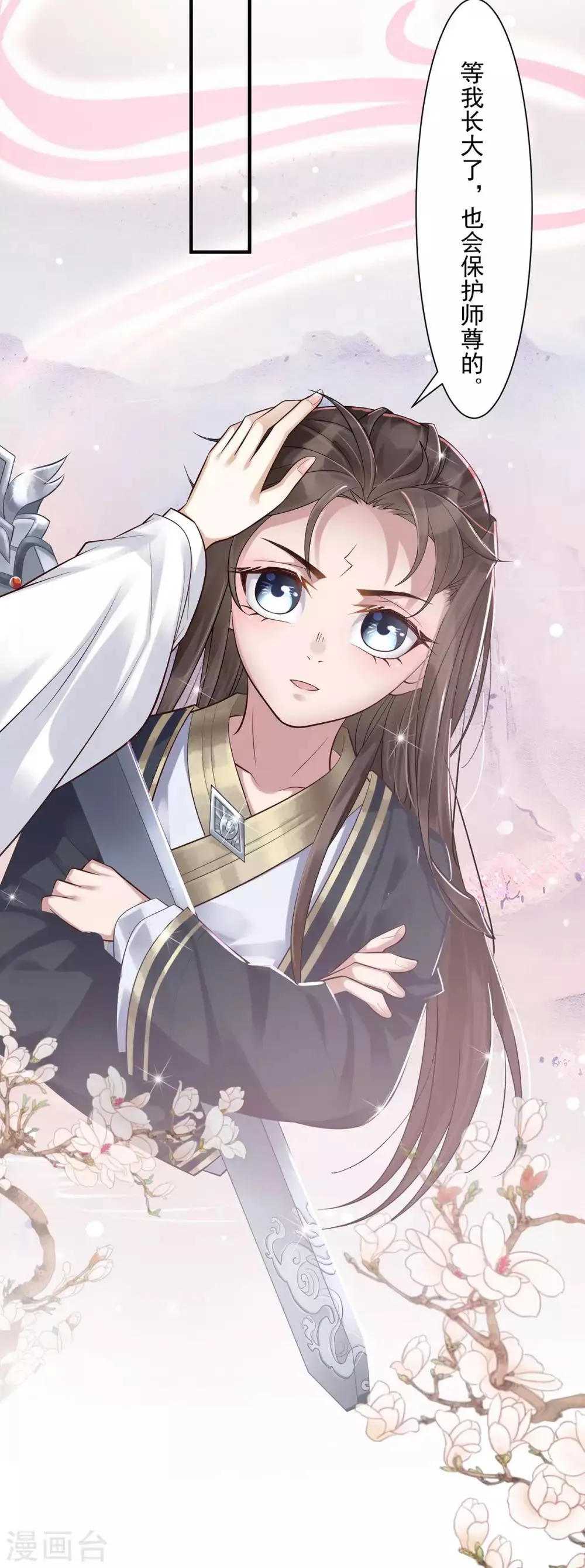 第4话 她是耻辱 第7页
