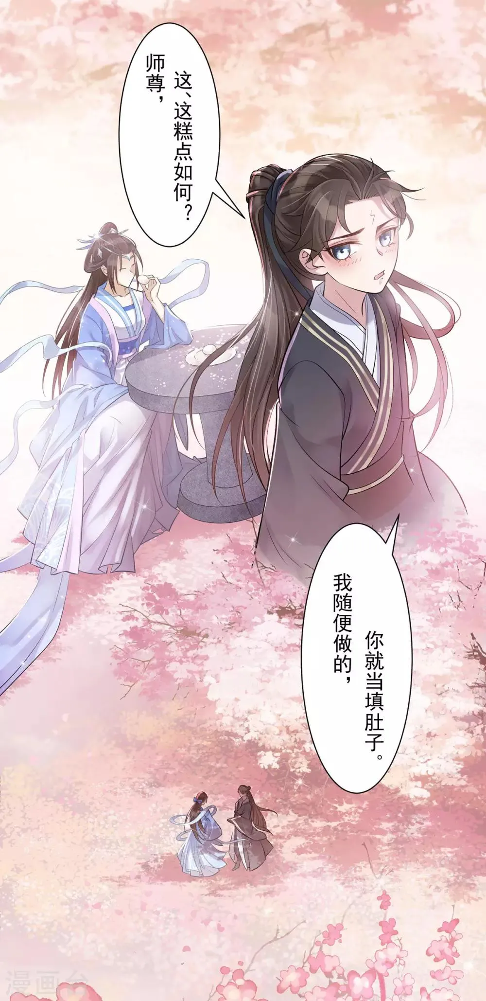 第4话 她是耻辱 第8页