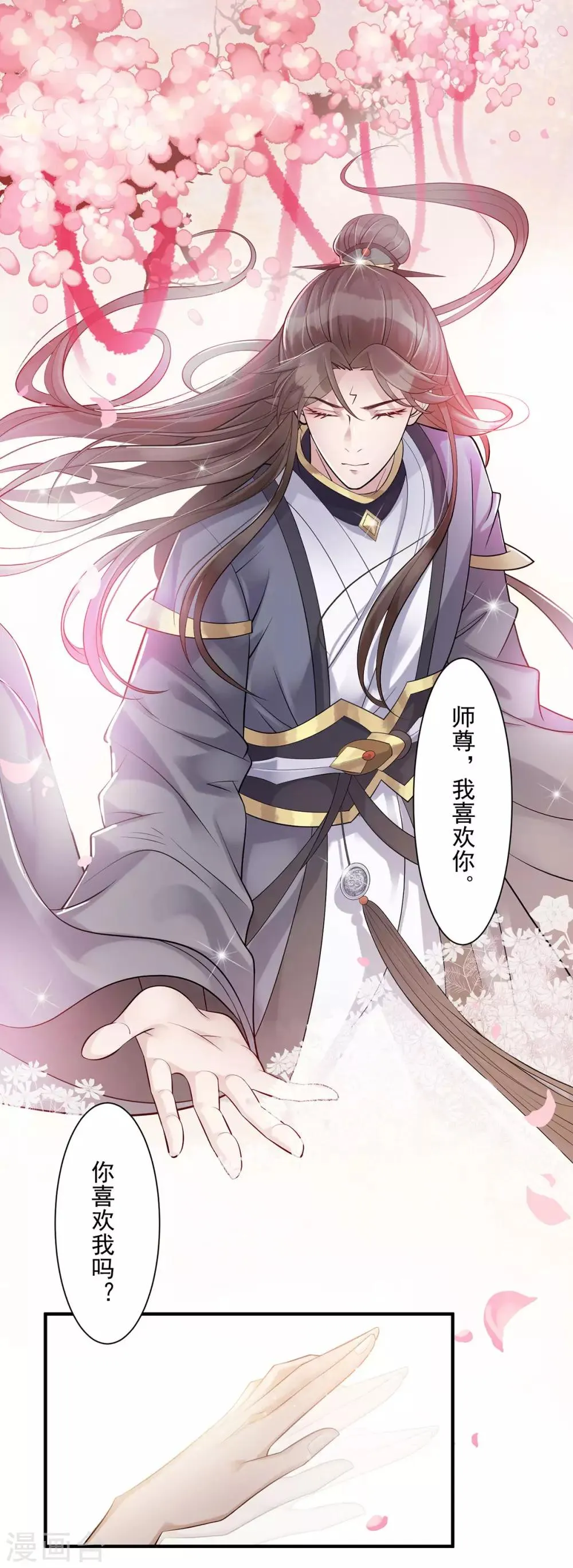 第4话 她是耻辱 第9页