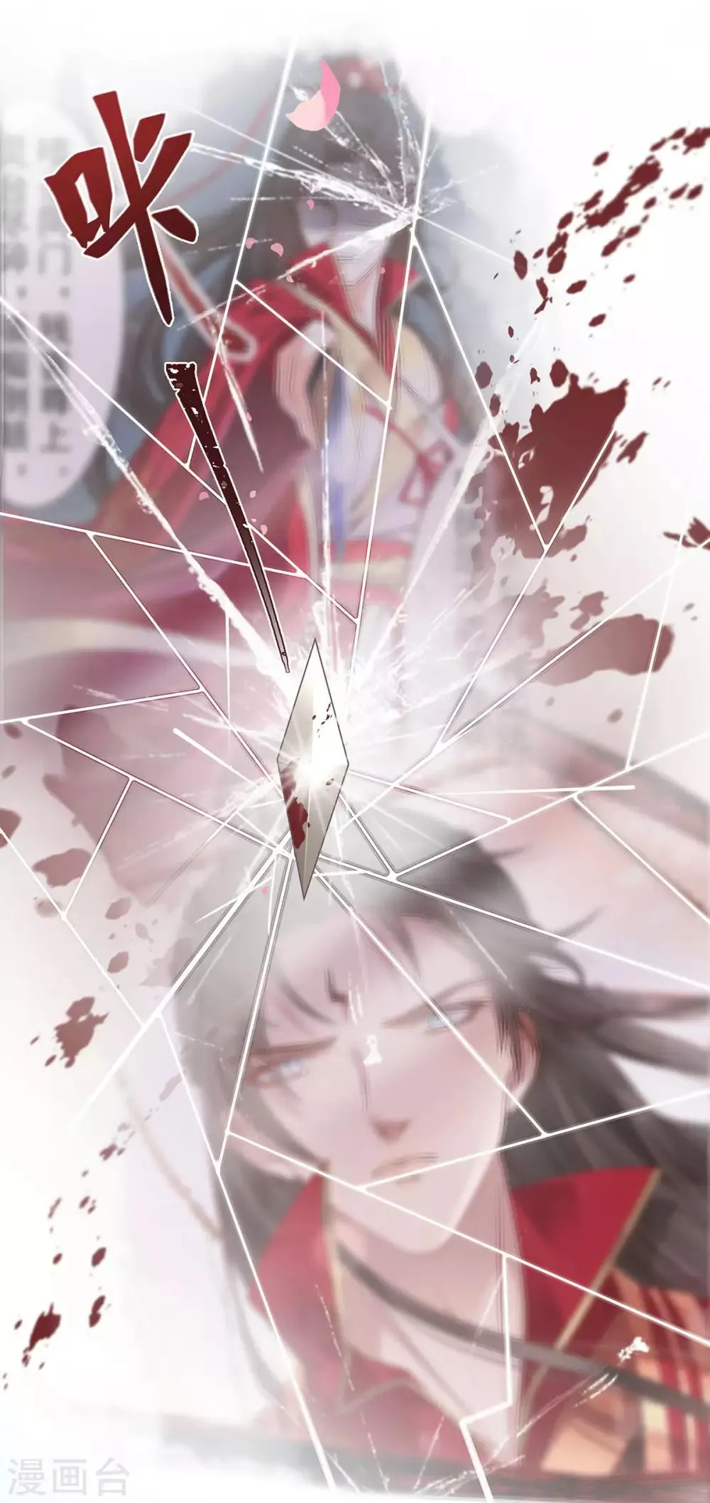 第4话 她是耻辱 第10页