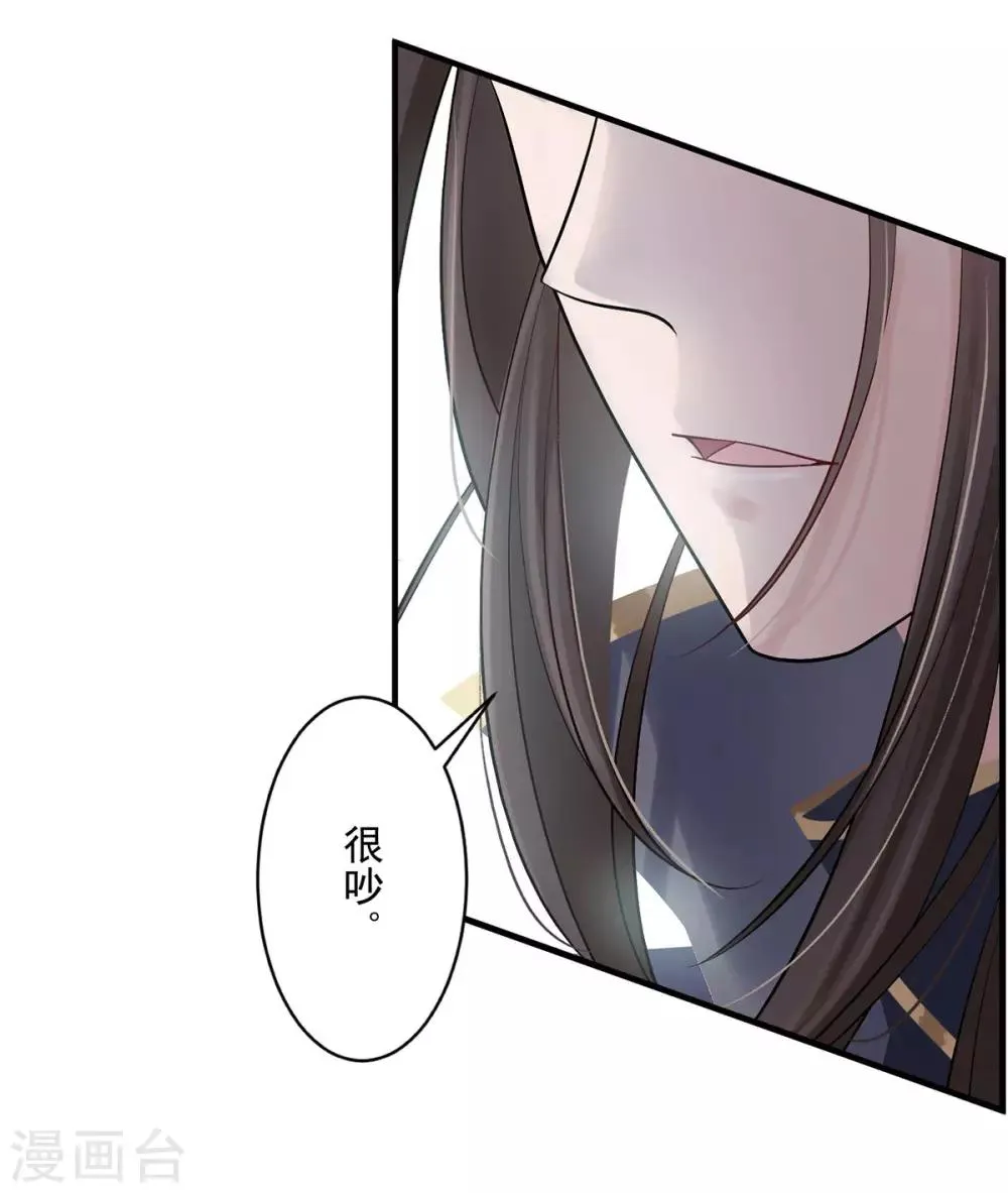 第4话 她是耻辱 第13页
