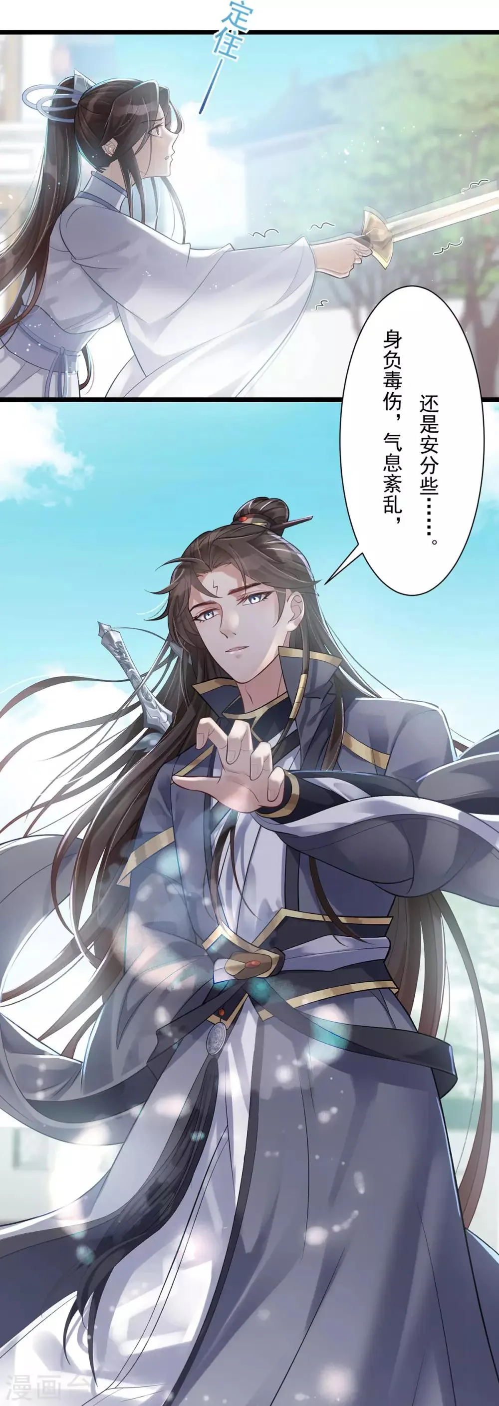 第4话 她是耻辱 第14页