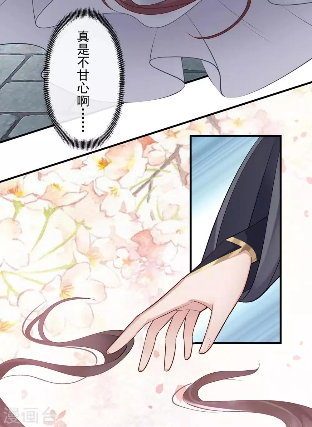 第4话 她是耻辱 第17页