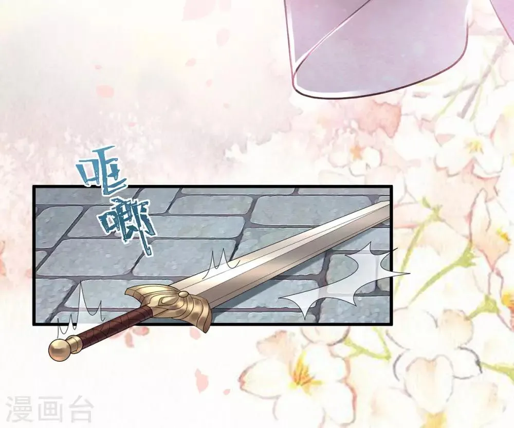 第4话 她是耻辱 第19页