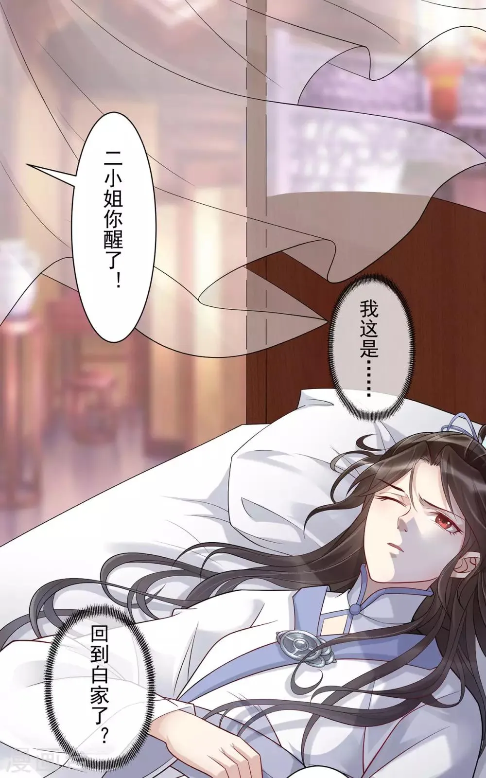 第4话 她是耻辱 第24页