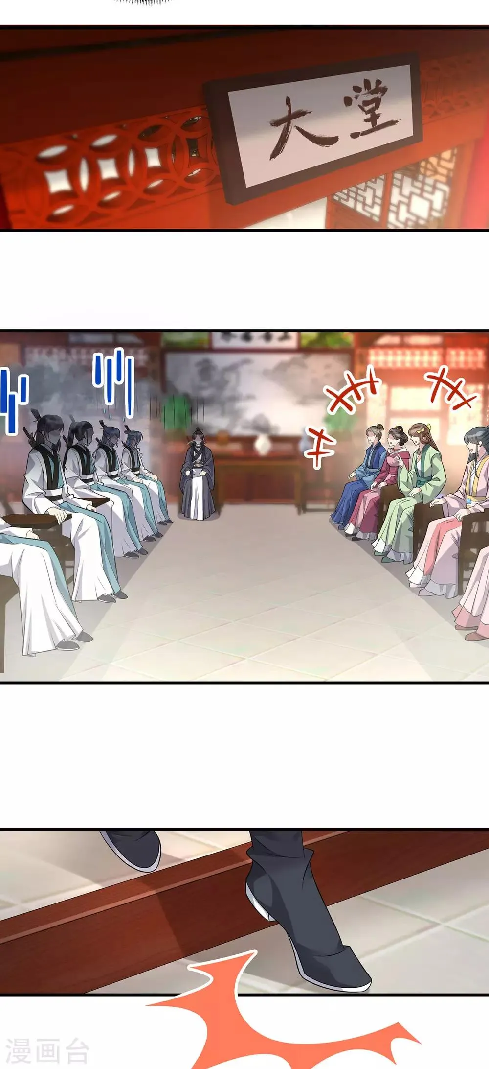 第4话 她是耻辱 第26页